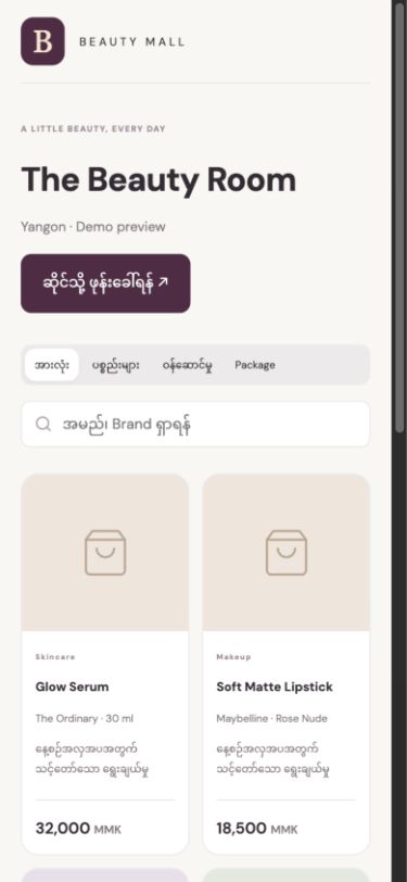 Customer များအတွက် ပစ္စည်းနှင့် ဝန်ဆောင်မှု ဈေးနှုန်းစာမျက်နှာ