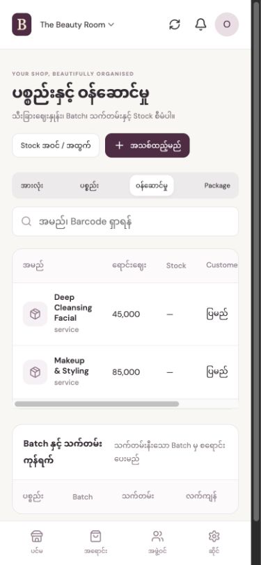 Beauty Mall ဝန်ဆောင်မှုနှင့် ဈေးနှုန်းများ